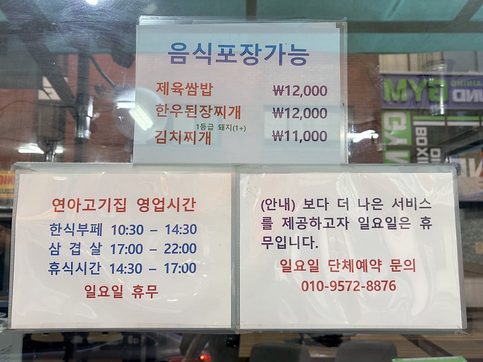연아고기집 사진 4
