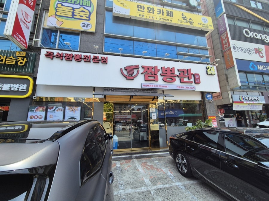 짬뽕관 화성병점점 사진 2