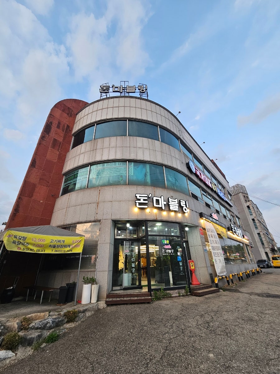 돈마블링 사진 1
