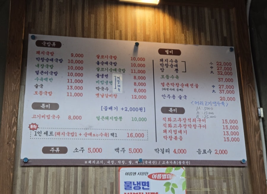 도담이모순대 본점 사진 3