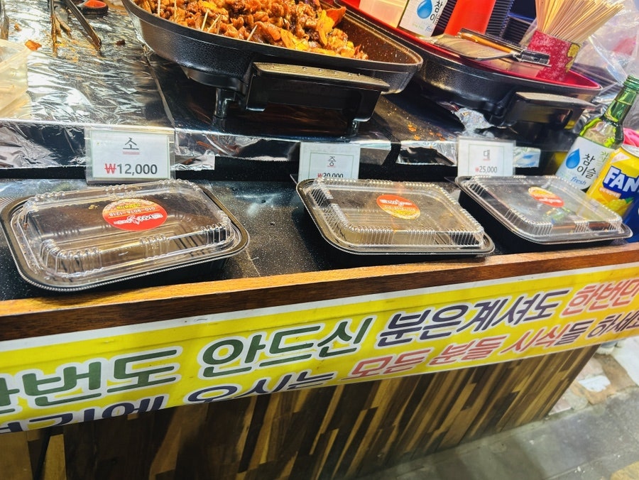 아짐손불곱창갈비 사진 5