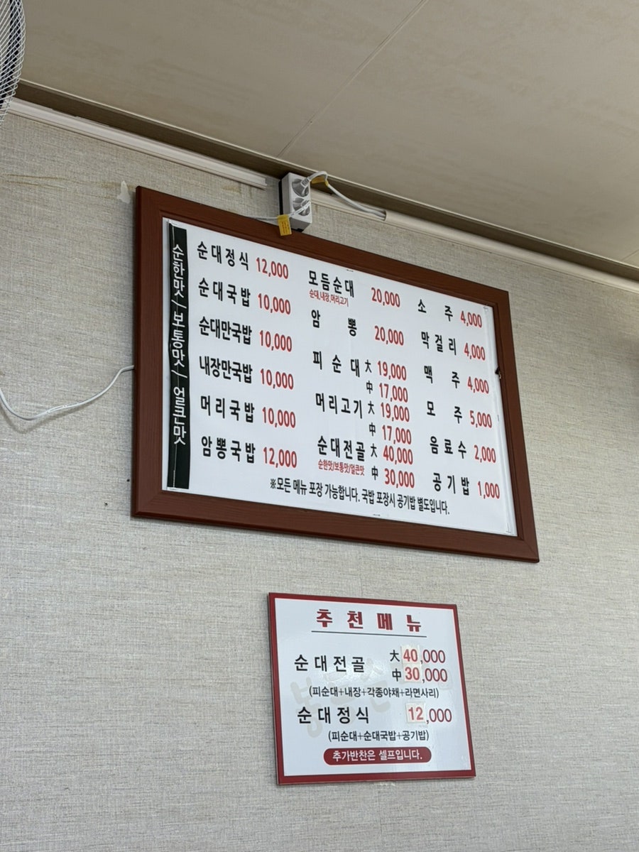 Bongdongsundae photo 5