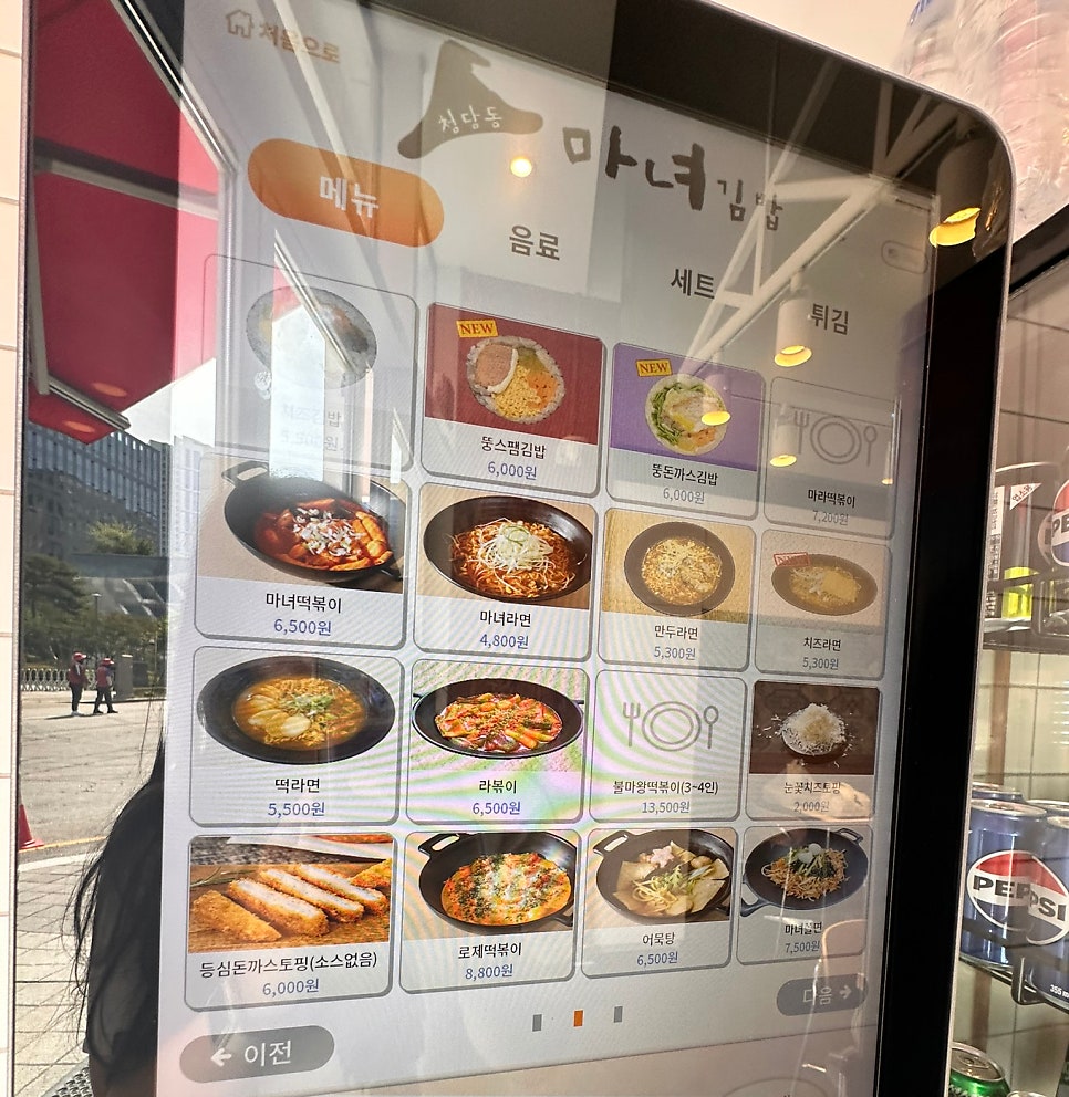 청담동마녀김밥 평촌직영점 사진 6