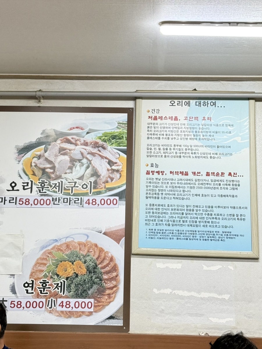 윤가네오리요리전문점 사진 2
