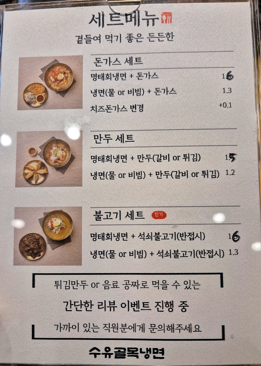 골목냉면애돈까스 사진 4