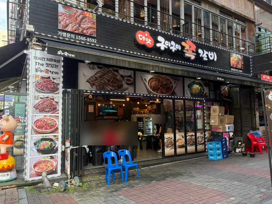 구이구이쪽갈비 사진 6