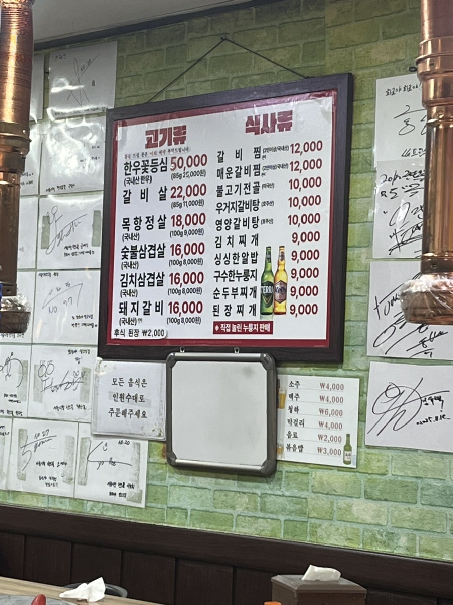 화로야화로야생고깃집 가락본점 사진 4