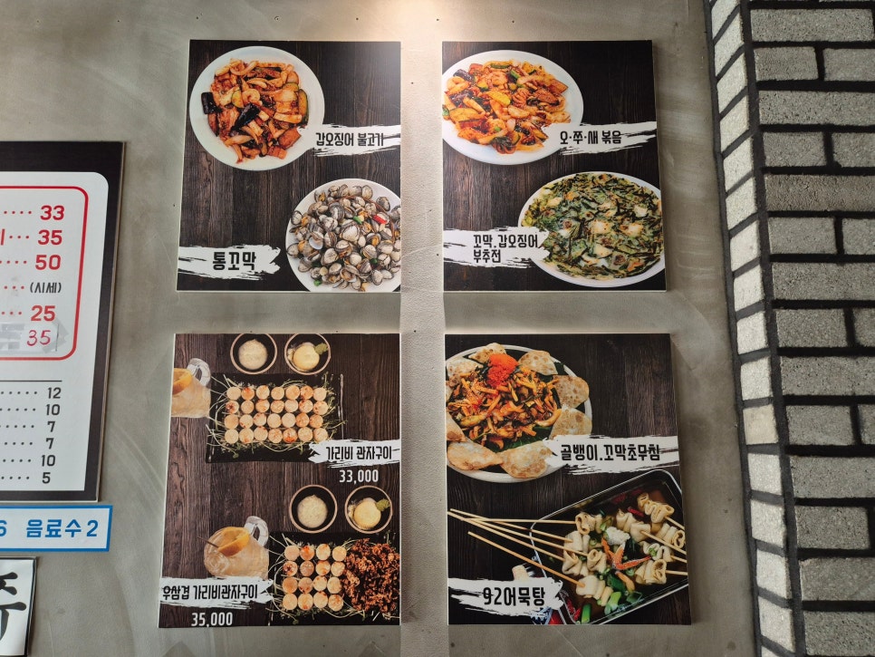 92번가 본점 사진 4