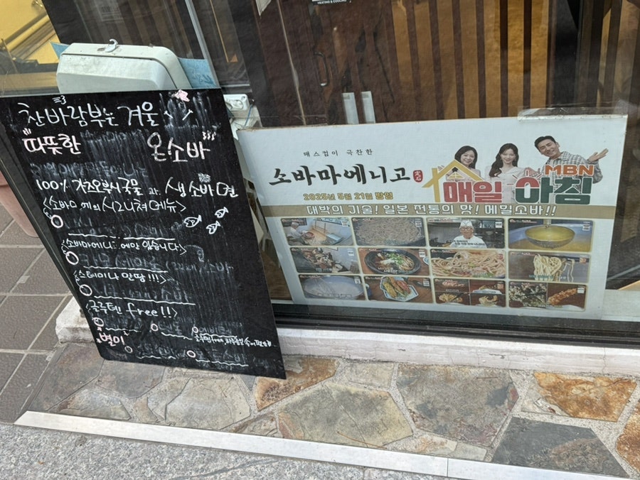 소바마에니고 사진 3