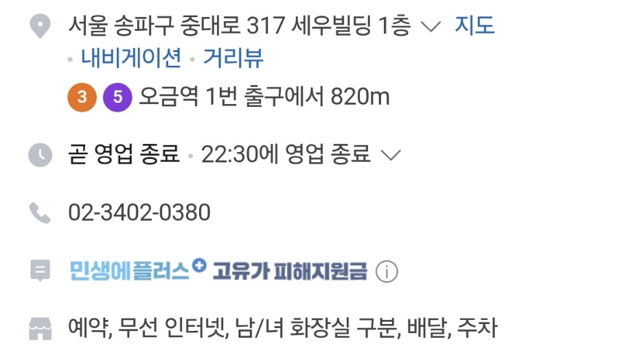 명륜진사갈비 서울오금점 사진 1