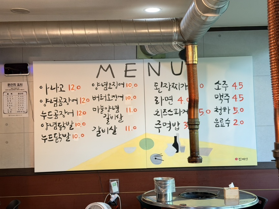 진배기아나고곰장어 칠곡점 사진 5