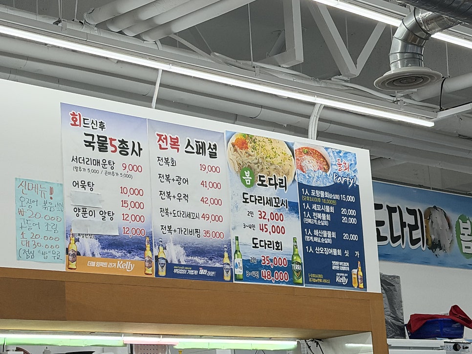 속초종합어시장 영통직영점 사진 3