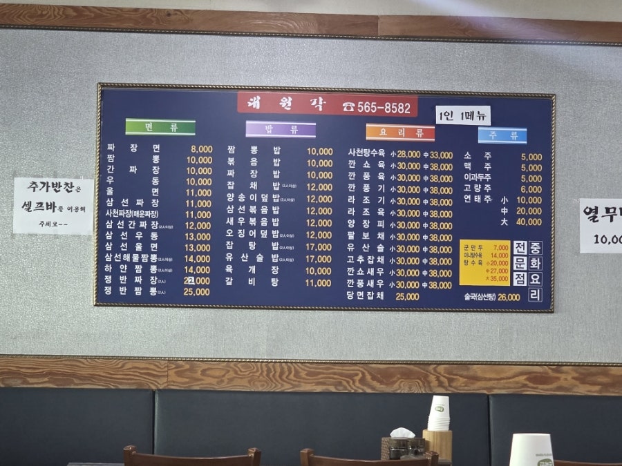 대원각 사진 2
