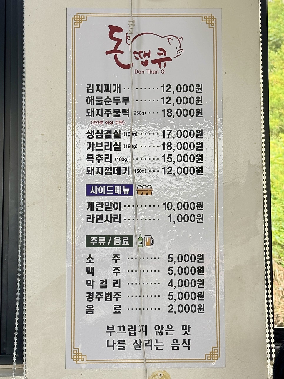 돈땡큐 사진 3