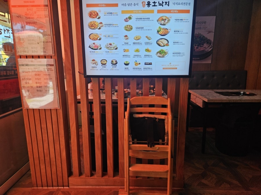 용호동낙지 대구장기점 사진 1