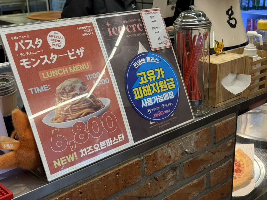 몬스터피자 본점 사진 3