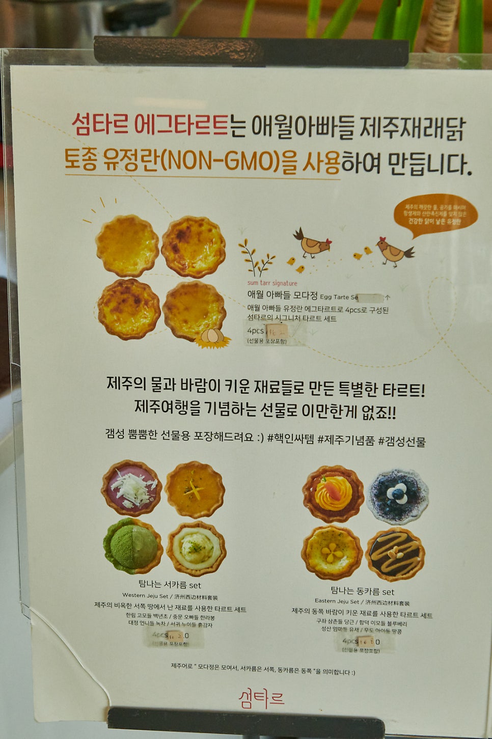 섬타르 제주공항점 사진 6