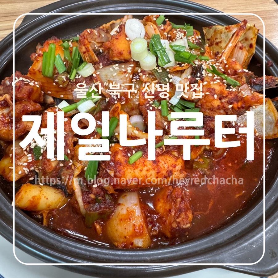제일나루터 사진 1