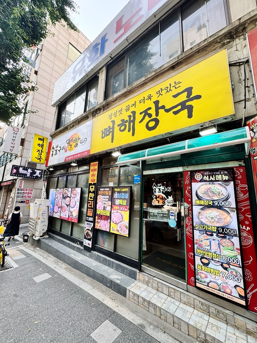 숯불구이먹방 사진 3