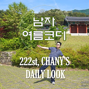 남성 니트 반팔카라티 코디, 직장인 출근룩 깔끔하고 단정하게