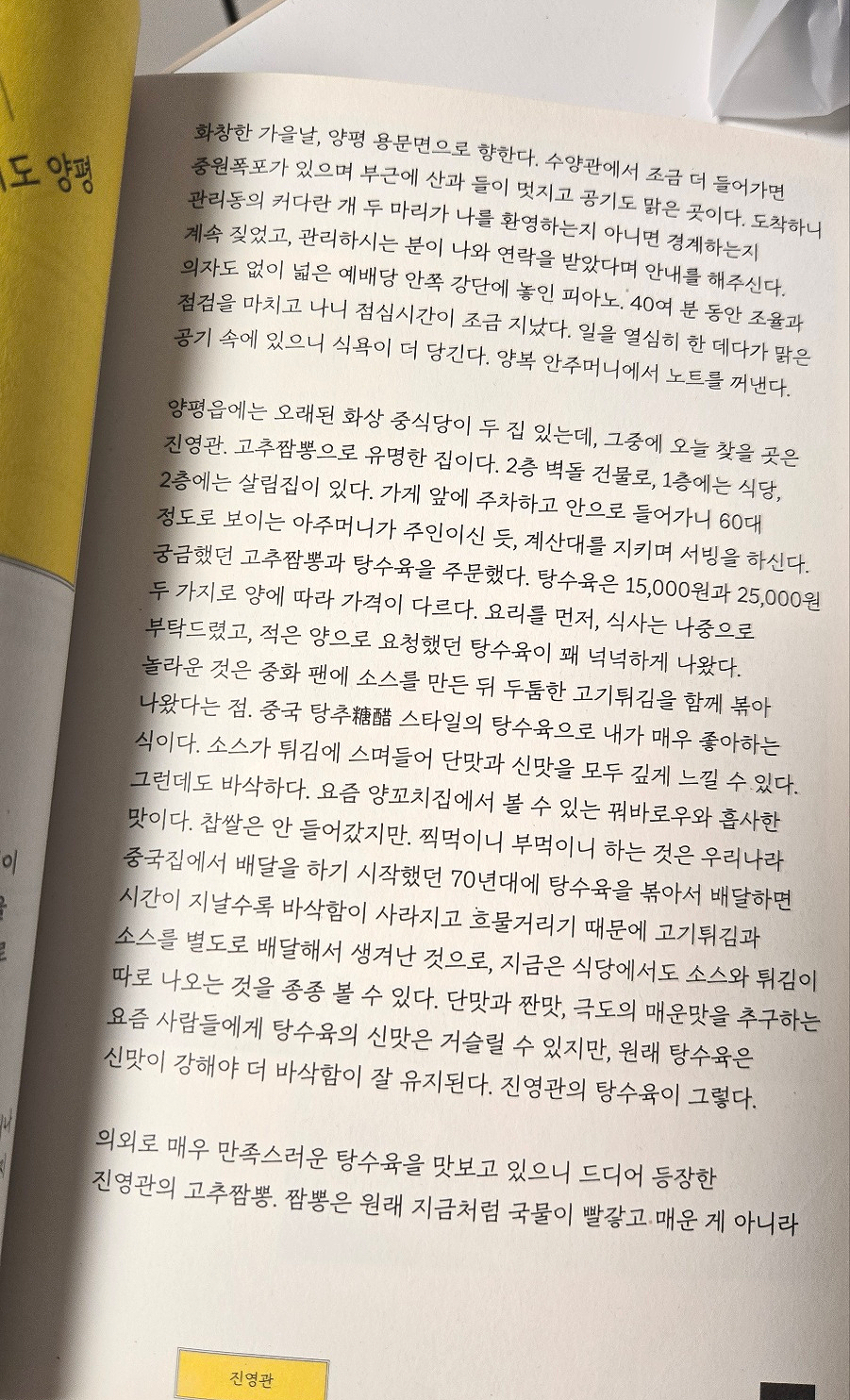 진영관 사진 1