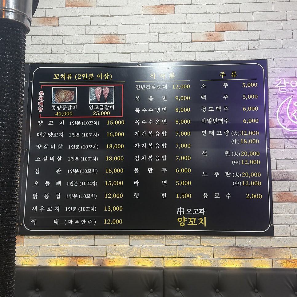 오고파양꼬치 사진 6