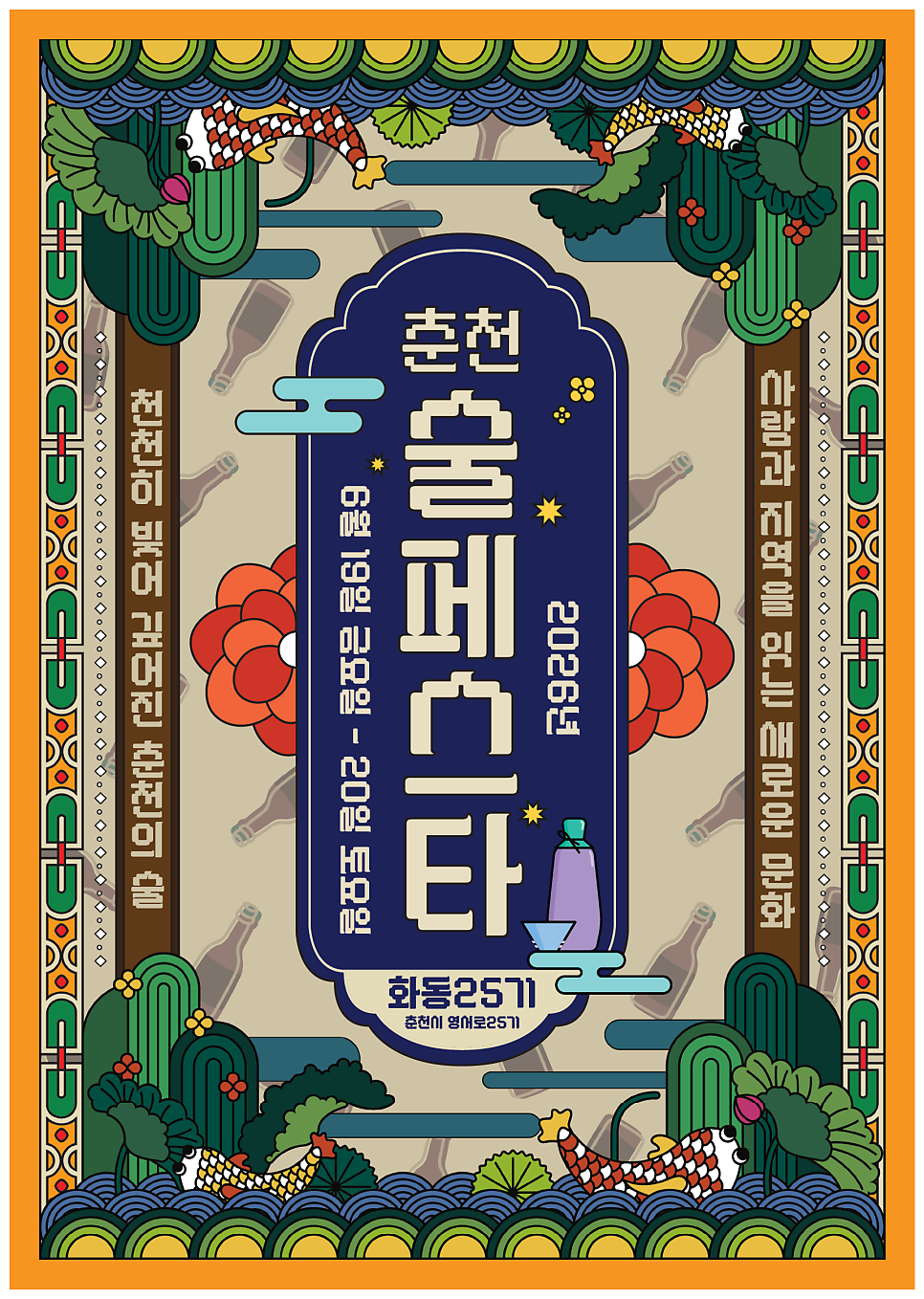 봄내대가 사진 2