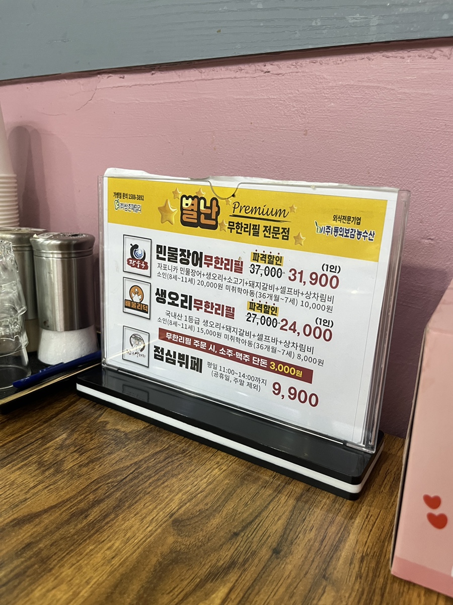 장우옥 구리인창점 사진 2