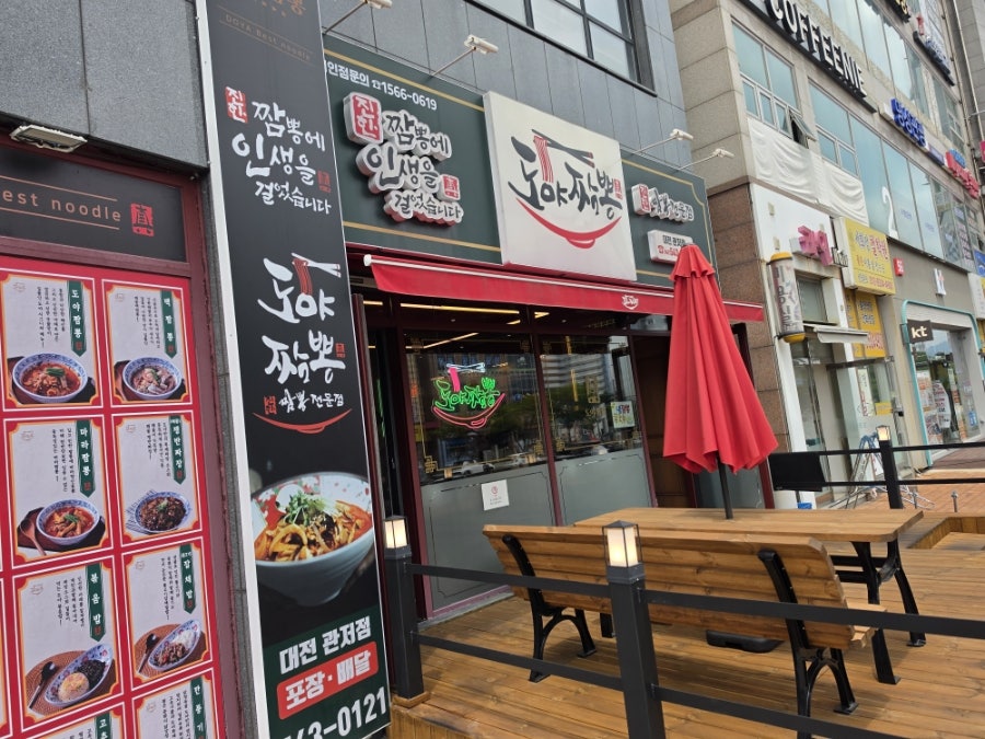 도야짬뽕 관저점 사진 3