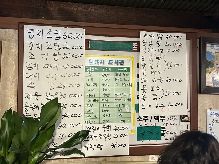 선술집왕대포 사진 2
