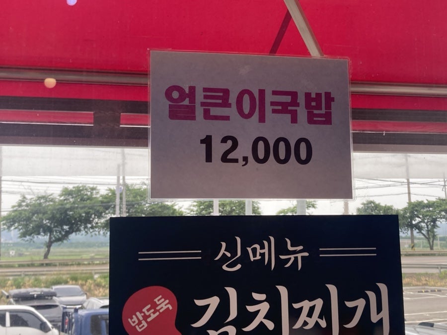 Gamasotjjingukdwaejigukbap photo 4