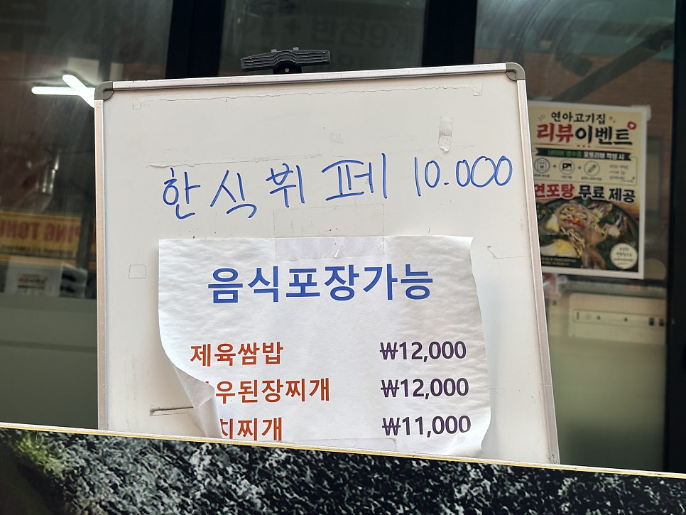연아고기집 사진 3