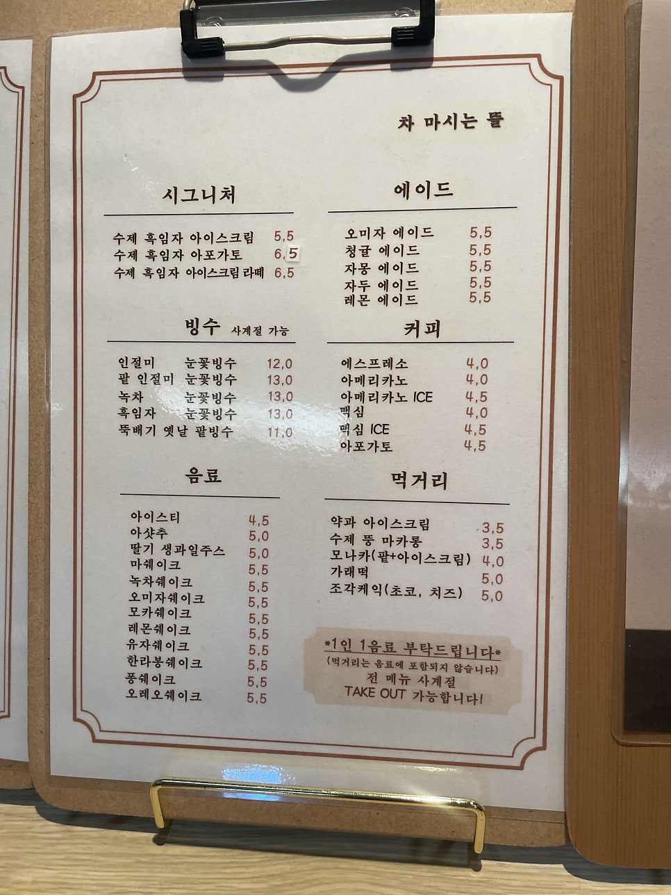 차마시는뜰 사진 3