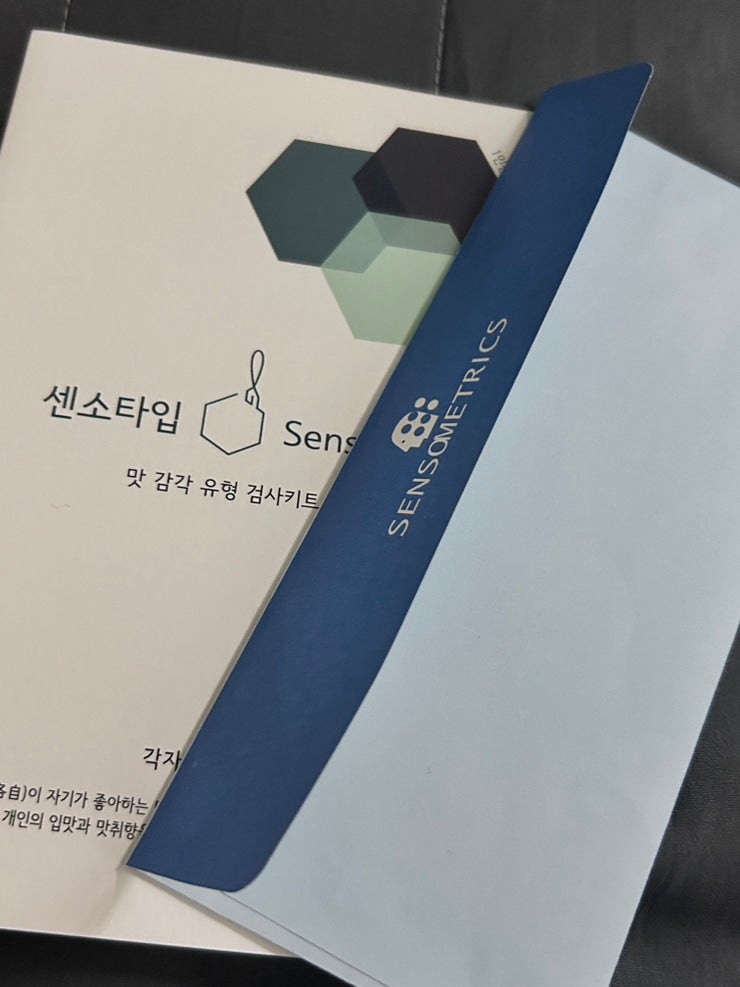 센소메트릭스 커피, 음료 시음 좌담회 단기 알바 다녀온 후기!  1시간 내외 25,000원 부수입