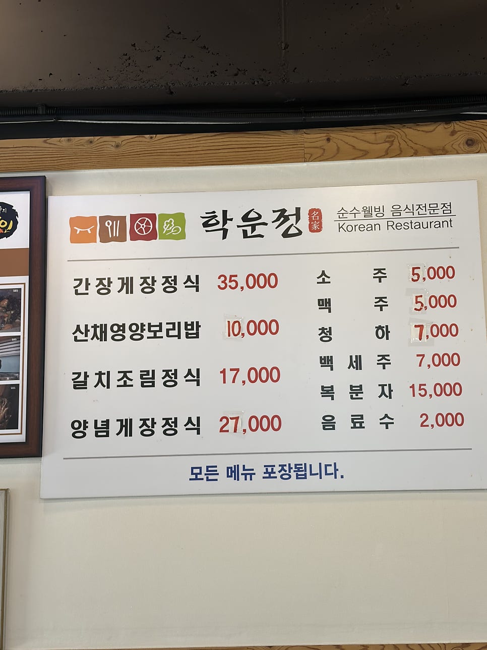 학운정 사진 5