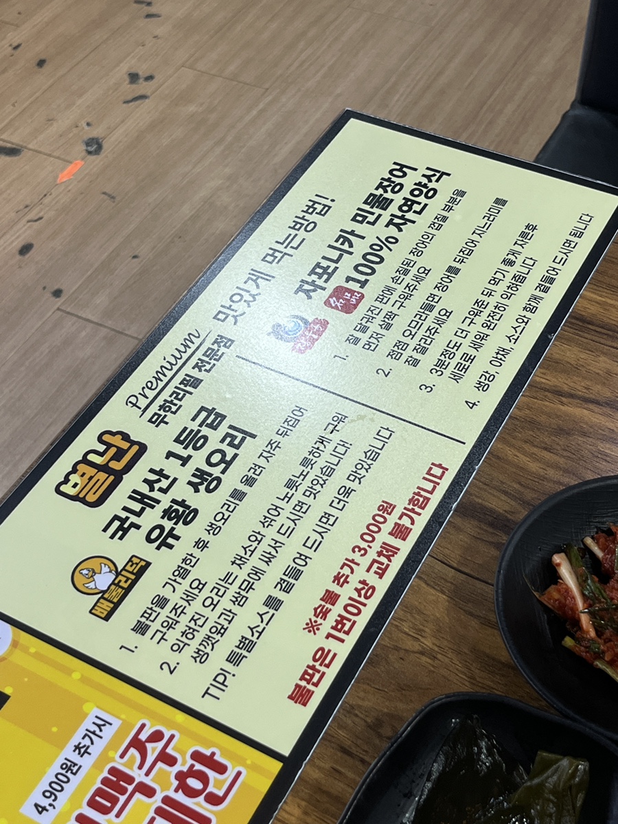 장우옥 구리인창점 사진 3