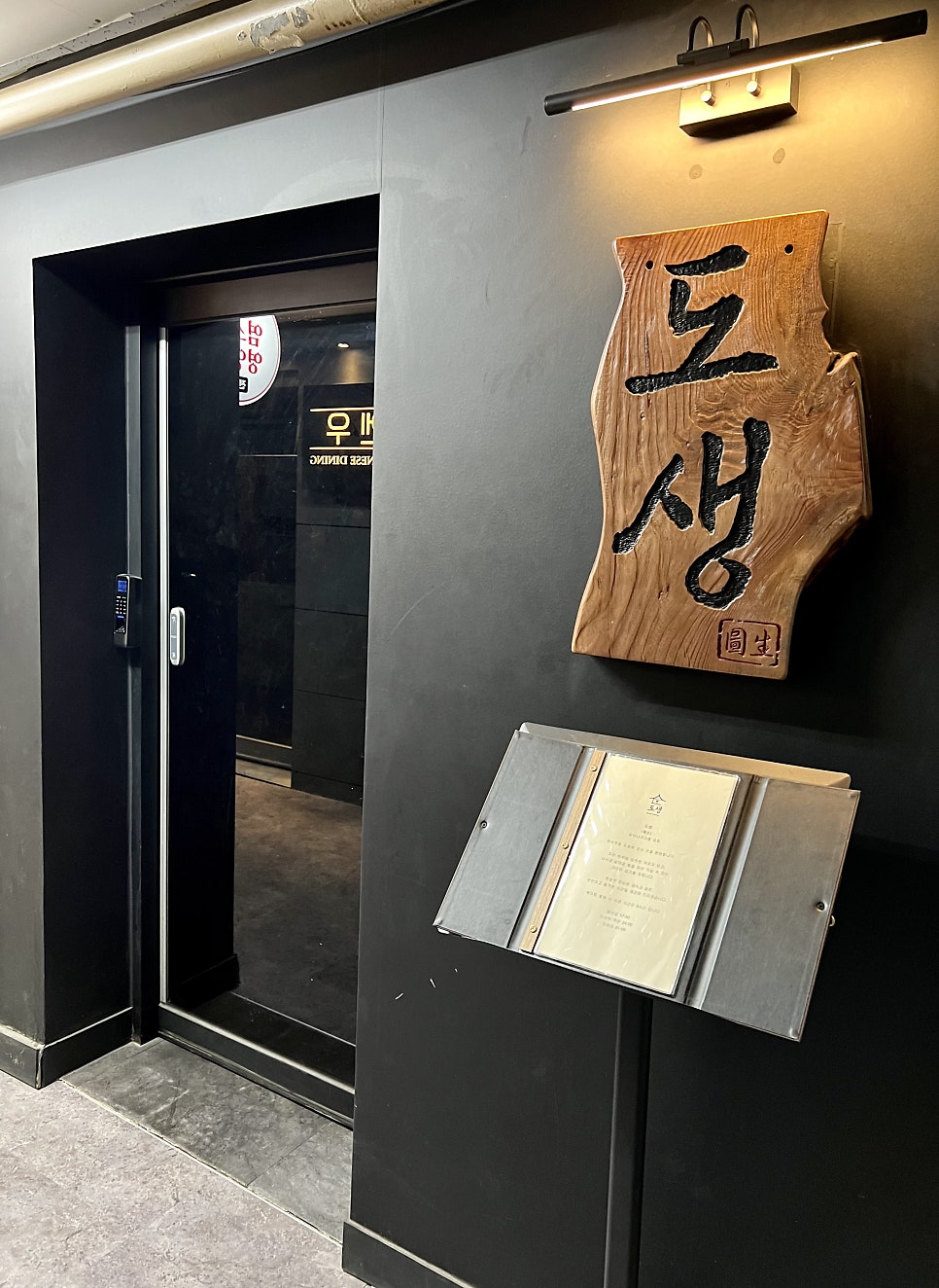 도생 사진 2
