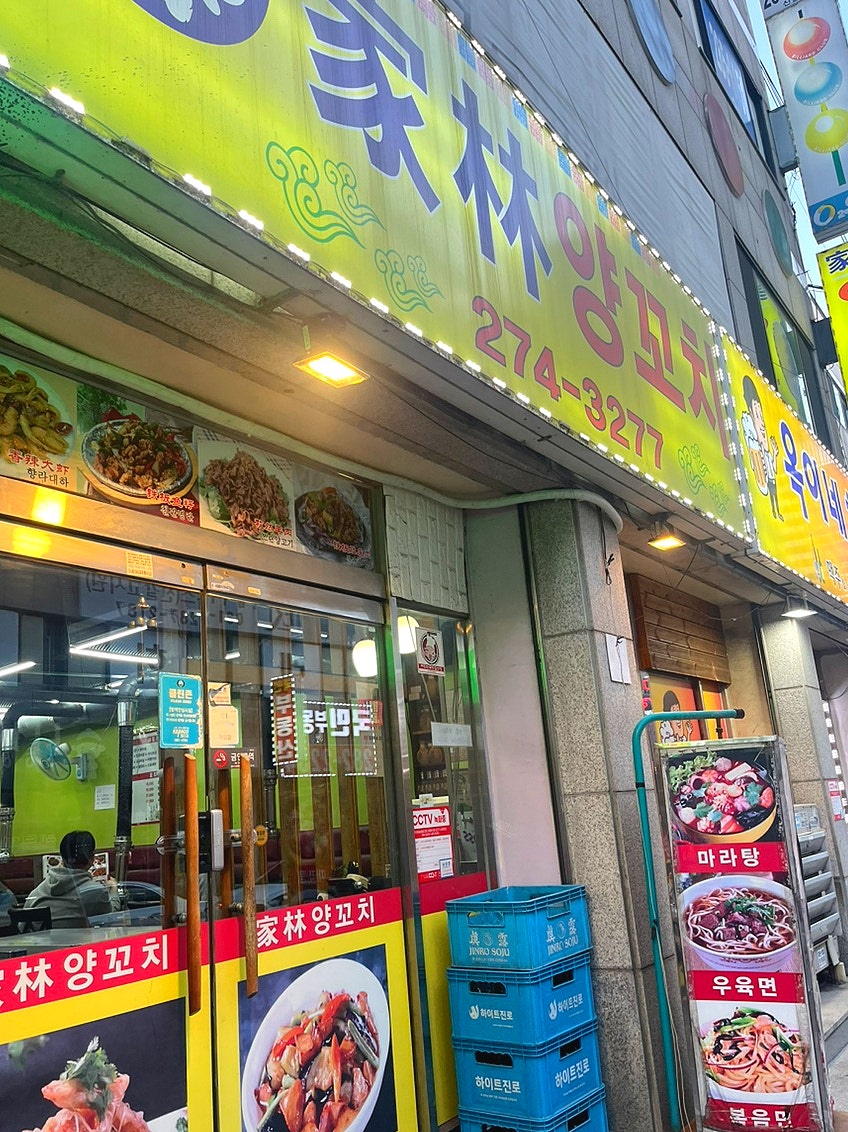 가림양꼬치 사진 1