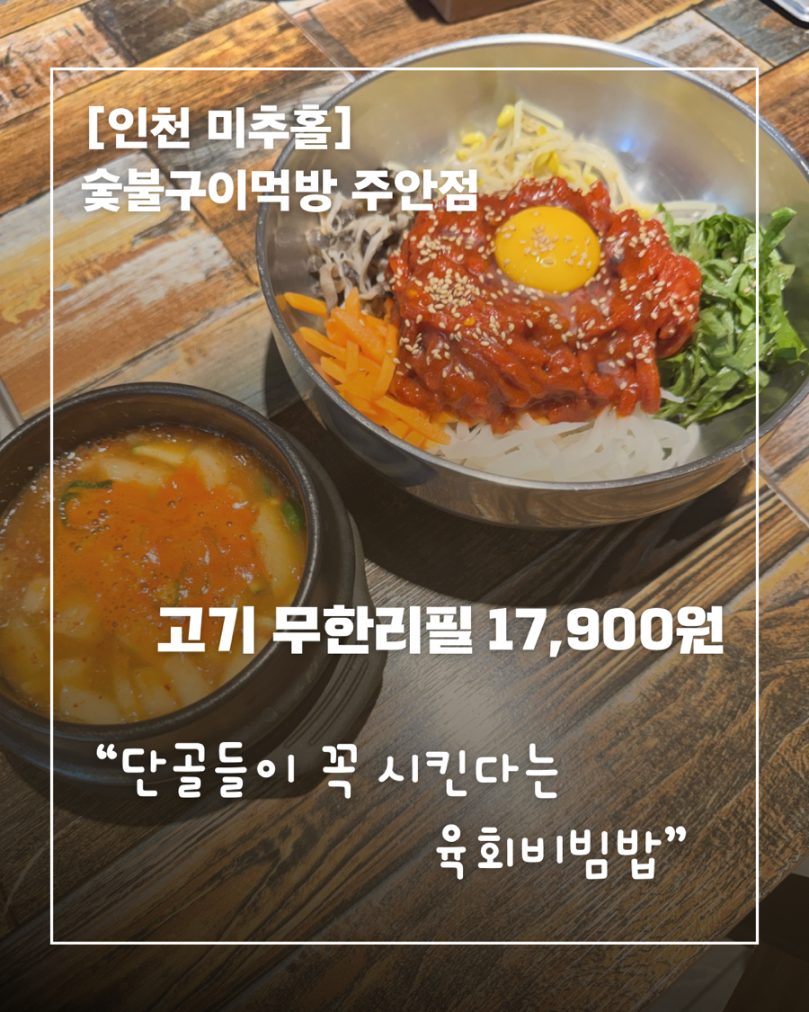 숯불구이먹방 사진 1