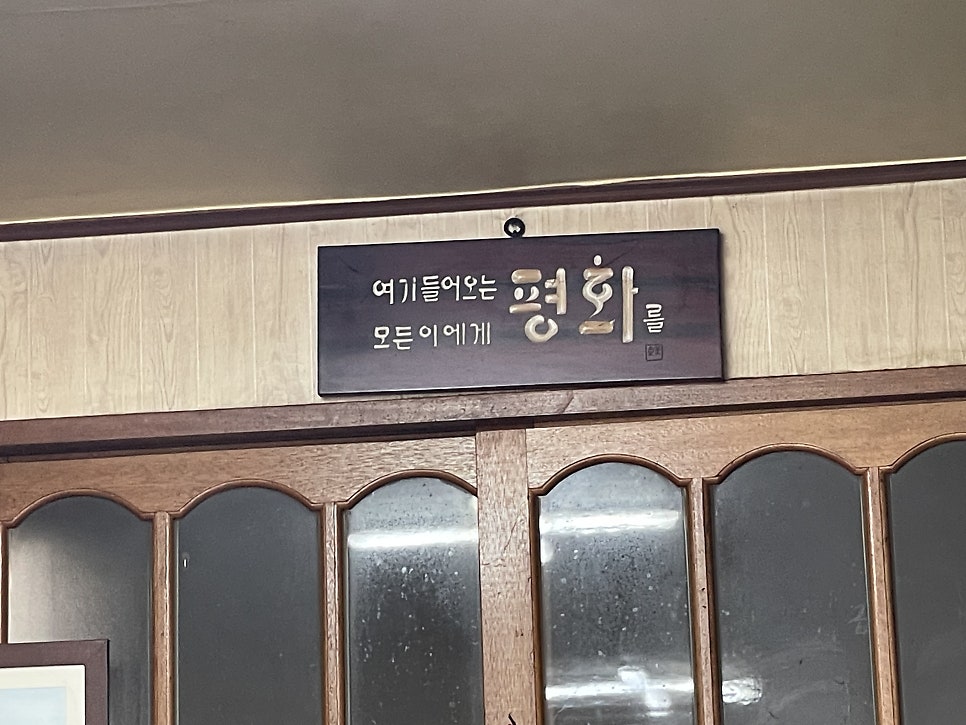 Urisikdangjunghwayori photo 3
