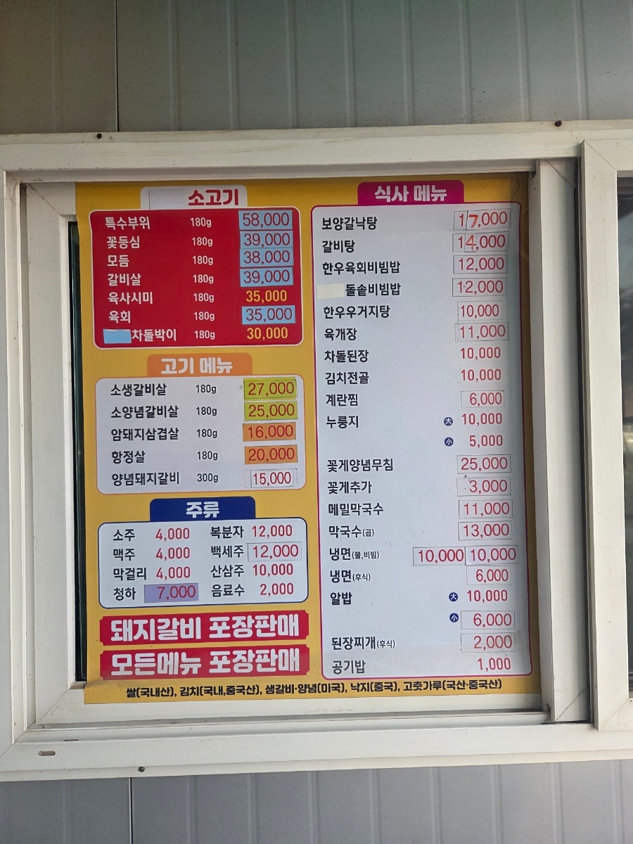 대가생고기 사진 2