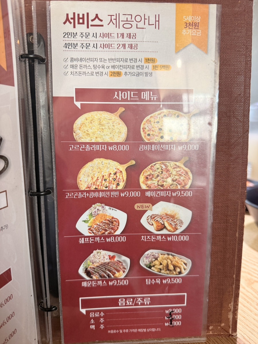쉐프의부대찌개 용인백암점 사진 3