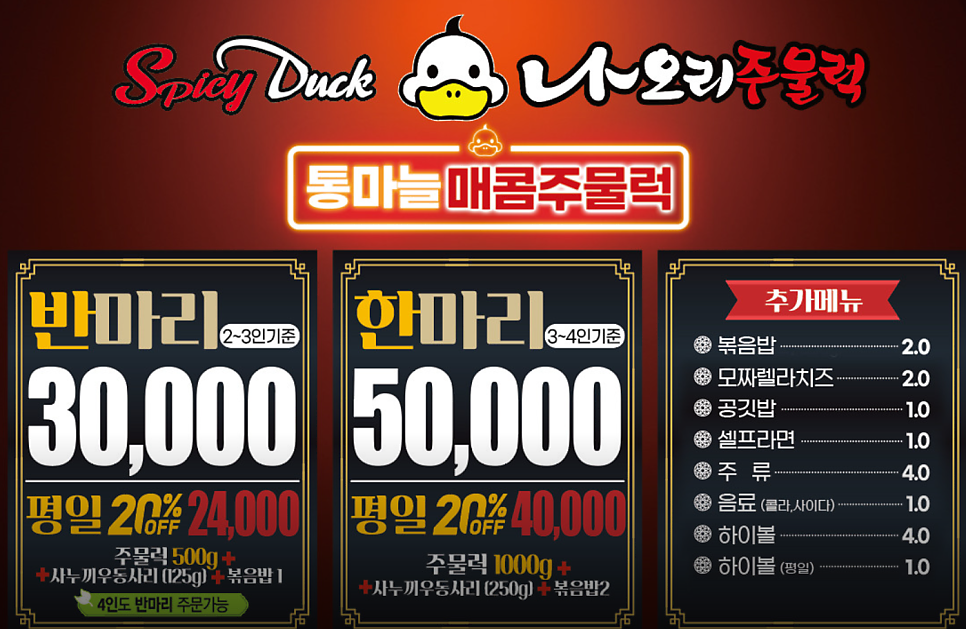 나오리주물럭 사당점 사진 4