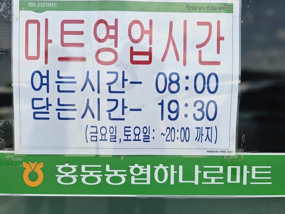 홍동농협 로컬푸드직매장 사진 4