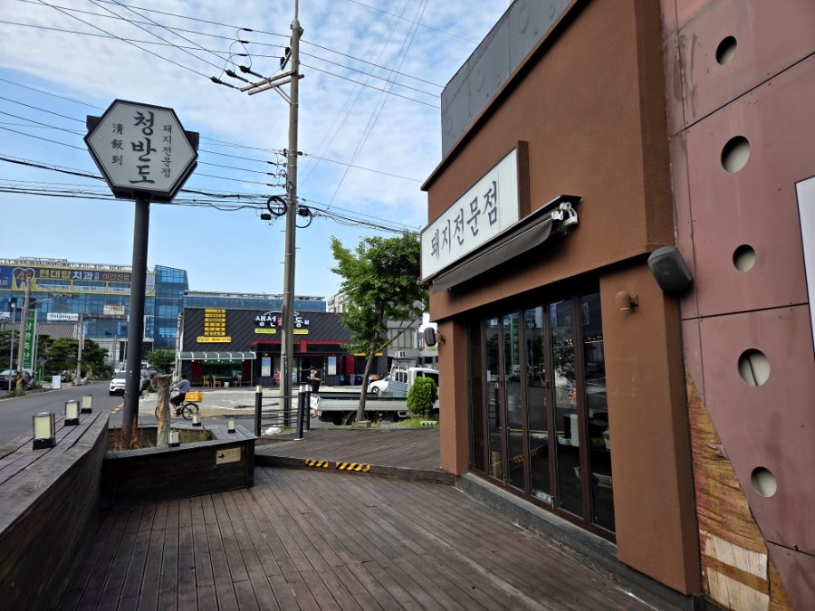 청반도 울산동구점 사진 5
