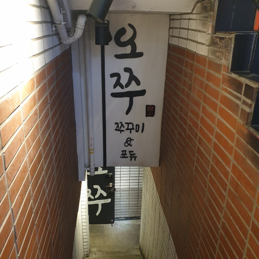 오쭈 수원역점 사진 3