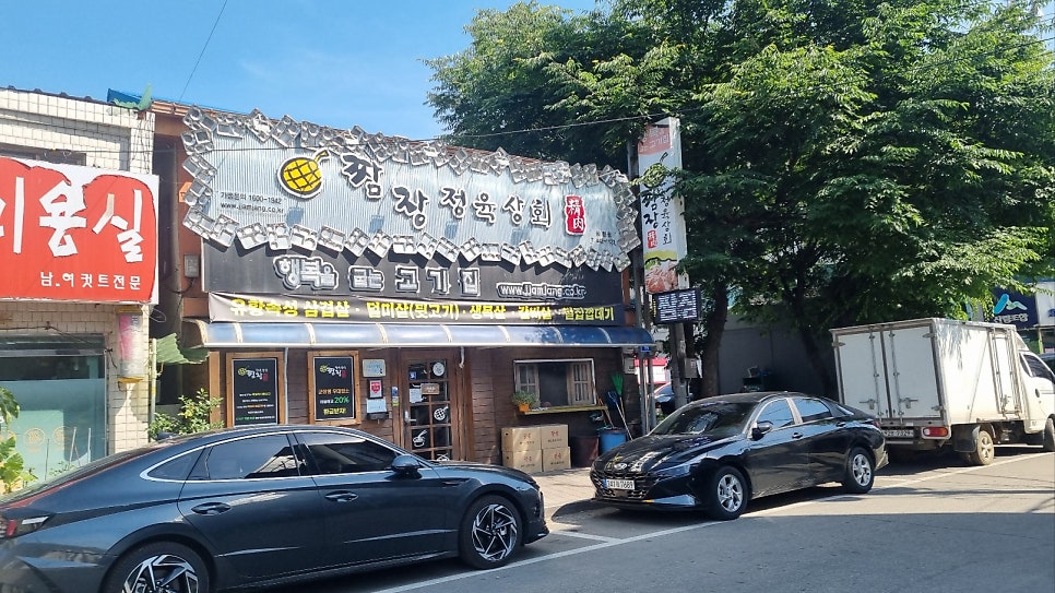 짬장정육상회 화천점 사진 4