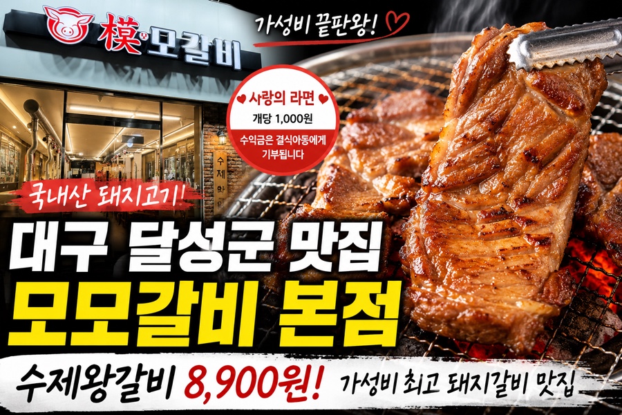 모모갈비 사진 1