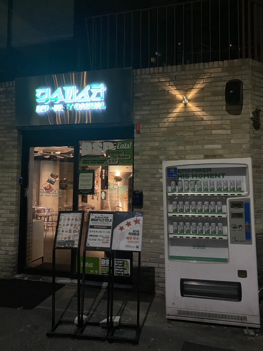 덕수파스타 전포직영점 사진 1