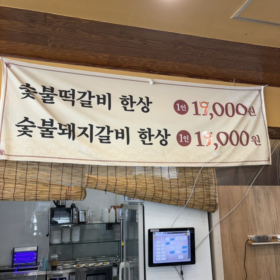 담양 봉산떡갈비 사진 5
